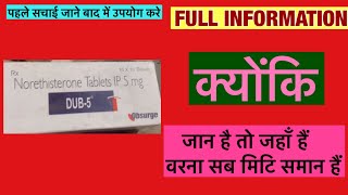 Dub 5mg tablet Full Information In Hindi  Uses  Side effects  Dosage [upl. by Yatnuahs981]