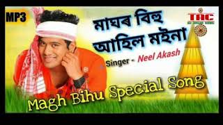 Maghor Bihu Special Song  Maghor Bihu Ahil Moina  Neel Akash  2019  The Assamese Creation [upl. by Karole]