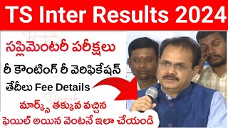 TS Inter 2024 Supplementary Exam Dates  TS Inter 2024 Recounting amp Revaluation Dates amp Fee  Result [upl. by Nnaaihtnyc]