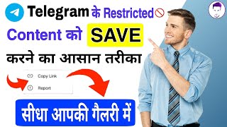 telegram private channel photos  video  pdf download  how to download and save restricted content [upl. by Allimaj]