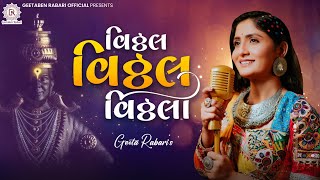 Vithal Vithal Vithala  Geeta Rabari  New Gujarti Song 2022  Garba 2023  Geeta Rabari Official [upl. by Fonville]