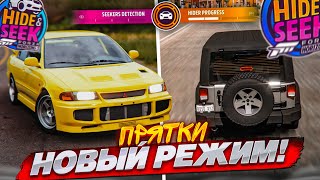 НОВЫЙ РЕЖИМ в FORZA HORIZON 5  ПРЯТКИ ОХОТНИКИ против УГОНЩИКОВ Я В ШОКЕ [upl. by Catherina]