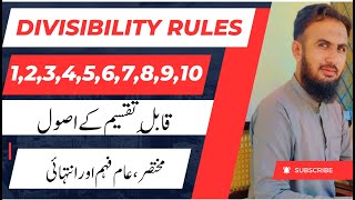 Divisibility Rules of 2 3 4 5 6 7 8 9 10 l Qabil e Taqseem k Asool l قابلِ تقسیم کے اصول [upl. by Wylde825]