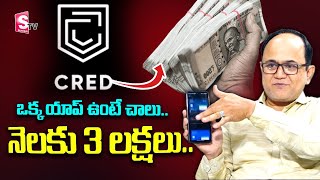 How To Transfer Money From Credit Card To Bank Account  Cred Money Bank Transfer  SumanTV Shorts [upl. by Apul]