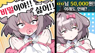 숨기고 있었던 버츄얼 기능 공개했습니다 [upl. by Shina284]