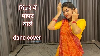 dance video I pinjre me popat bole I Bhishma I bollywood dance I hindi song dance I by kameshwari [upl. by Salangi]