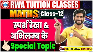 Class 12 Maths  स्पर्श रेखा amp अभिलम्ब Special Topics  12th Maths Basics By Amit Sir [upl. by Aicenad515]