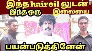 எங்க அப்பா மாதிரியே சொட்ட்ட விழுந்துடுமானு பயமா இருந்துச்சிsivashankara channel [upl. by Grefe469]