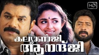 Malayalam Comedy Movie  Kalyanji Anandji Full Movie  Mukesh Harisree Ashokan Aani [upl. by Kattie]