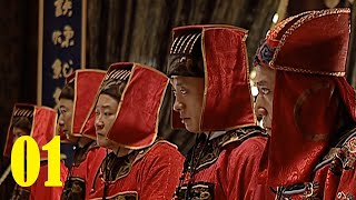 146  Ming Dynasty 1566 大明王朝1566  Eng Subs 英文字幕  Super HD 超高清 [upl. by Ahter197]