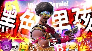 How 3 Fortnite [upl. by Yleen]