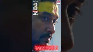 SANGHARSH 2  OFFICIAL TRAILER KHESARI LAL YADAV  MEGHA SHREE  MAHI SHRIVASTAVA  VINIT VISHAL [upl. by Noislla]