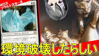 【MTGArena】ヒストリックを破壊したパワーでタイムレスも暴れます！赤白ソウルシスターズが今熱い！！【モダンホライゾン3】【タイムレス】 [upl. by Nylloh246]