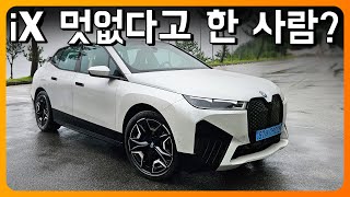 뇌이징 끝 iX 누가 멋없대 BMW iX 시승기 디자인 실내외 x드라이브50 [upl. by Anawik]