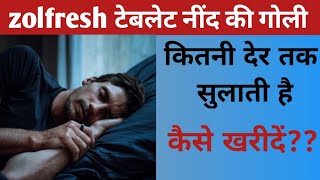 Zolfresh tablet  Zolfresh 10mg tablet uses in hindi  Zolfresh 5mg tablet hindi  sleeping tablets [upl. by Cooper]