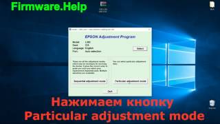 Epson L382 L386 L486 Сброс памперса с помощью Adjustment Program [upl. by Mace220]