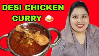 AJ BANAI DESI MURGA CHICKEN CURRY dailyvlog cooking desifood desichiken recipe [upl. by Nilcaj]