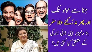 Momo Hina Dilpazeer Interview  Bulbulay  Burns Road Ki Neelofar  Quddusi Sahab Ki Bewah [upl. by Asilrahc568]