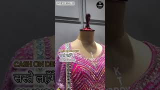 लहंगा फैक्ट्री रेट में New Viral Trending Lehenga Lehenga Factory shortsfeed [upl. by Glanti321]