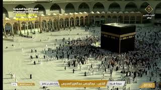 🔴 Makkah  Live Masjid Al Haram  Makkah Today HD  مكة المكرمة بث مباشر [upl. by Hanimay]