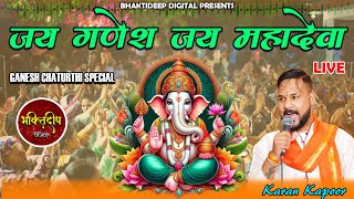 Jay Ganesh Jay Mahadeva  Ganesh Vandana  Karan Kapoor  Bhaktideep Digital  Mata Ki Chauki [upl. by Synn]