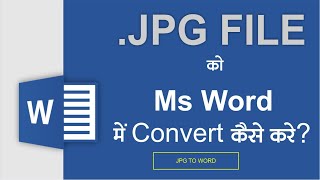 How to convert jpg to word document  convert jpg to word  jpg to word Hindi [upl. by Hara]