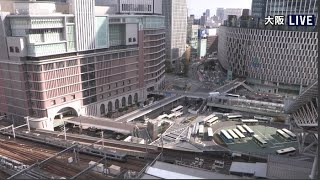 【ライブカメラ】大阪駅・周辺の様子／ Live Camera Osaka [upl. by Toni473]