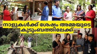 ഇനി രണ്ടു ദിവസം അമ്മയുടെ കുടുംബത്തോടൊപ്പം മാവേലിക്കരയിൽ  FAMILY VLOG [upl. by Atiuqal]