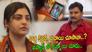 కొత్త డిజైన్స్ వచ్చాయి చూసావా ఐప్యాడ్ లో ఉన్నాయి చూడు  Tughlaq Durbar   Today Telugu Movies [upl. by Pell]