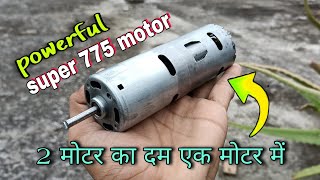 I made super 775 motor using 2 DC 775 motor [upl. by Ayanaj]