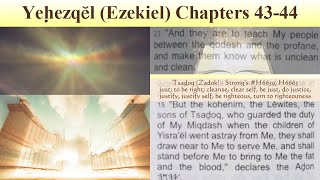 Yehezqel Ezekiel Ch 4344 quotThis is the Torah of the House Cont from Ch 4042 [upl. by Berthe]