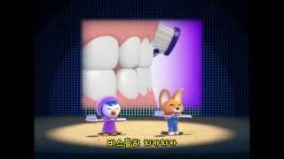 DIO PORORO뽀로로 Kids Foaming Toothpaste디오뽀로로거품치약 Episode Full  PORORO [upl. by Walford]