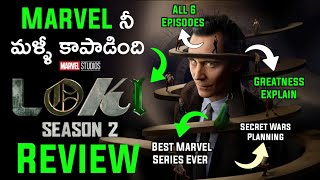 Loki Full Season 2 Review Explained in Telugu  Loki Season 2 Episode 6 Detailed Breakdown in Telugu [upl. by Anegue]