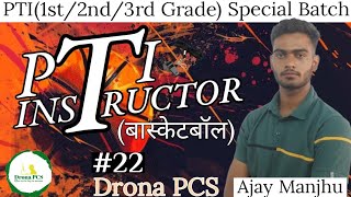 22 बास्केटबॉल  PTI INSTRUCTOR By Ajay Manjhu  PTI1st2nd3rd Grade  Drona PCS [upl. by Alyhs]