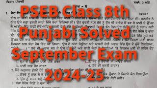 PSEB Class 8th Punjabi Fully Solved September Exam 202425 [upl. by Elbys87]