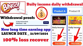 BINGO KURKURE ONLINE EARNING APP earningapp Daily income daily withdrawal makemoneyonline 2024 [upl. by Milan]