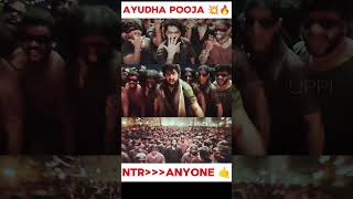 AYUDHA POOJA 🥵🔥 ntr ayudhapooja devara trending trendingshorts trendingreels [upl. by Palmore394]