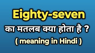 Eightyseven Meaning in Hindi  Eightyseven Ka Kya Matlab Hota Hai  Words Tube [upl. by Oicnevuj]