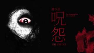 The Grudge  JuOn OST  Original Kayako Noise FX The Moaning That Was Crushed [upl. by Maddy]