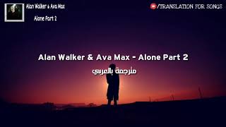 Alan Walker amp Ava Max  Alone Pt II مترجمة [upl. by Weitman]