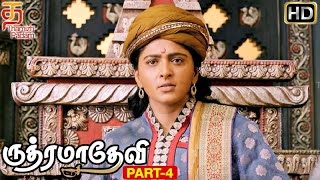 Rudhramadevi Tamil Movie  Part 4  Anushka plans to build wells  Prakash Raj  Ilayaraja [upl. by Lynett511]