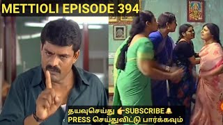 Metti Oli episode 39424 Jun 2021Mettioli today full episodeSun TvSerials only [upl. by Merri]