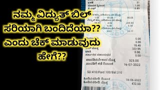 Karnataka Electricity Bill Full Explained In Kannada [upl. by Crispas]