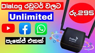 Dialog router unlimited youtube whatsapp facebook package sinhala [upl. by Dart496]