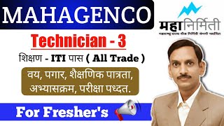 MAHAGENCO Technician3 Recruitment 2023  Age  Salary  Exam Pattern  Books [upl. by Burroughs]