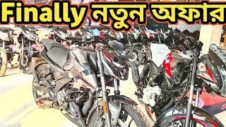 Finally নতুন অফার Pulsar N250Pulsar N160Pulsar150sdABSBajaj Motorcycle Price In Bangladesh 2024 [upl. by Cutlor]