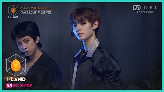 ILAND직캠 아이컨택 l 박성훈 ♬FAKE LOVE Part2 첫 번째 테스트  BTS 200821 EP8 [upl. by Anitrebla]