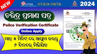 How to Apply Character Certificate Online Odisha 2024  Police Verification Certificate  Odia [upl. by Town]