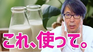 50代のための、医学的に正しい「基礎化粧品と化粧水の選び方」を解説します【エイジングケア】 [upl. by Vokaay306]