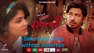 Parkash Saput New Song SAKAMBARI Fhulmayanewsong parkashsaput [upl. by Zingg]